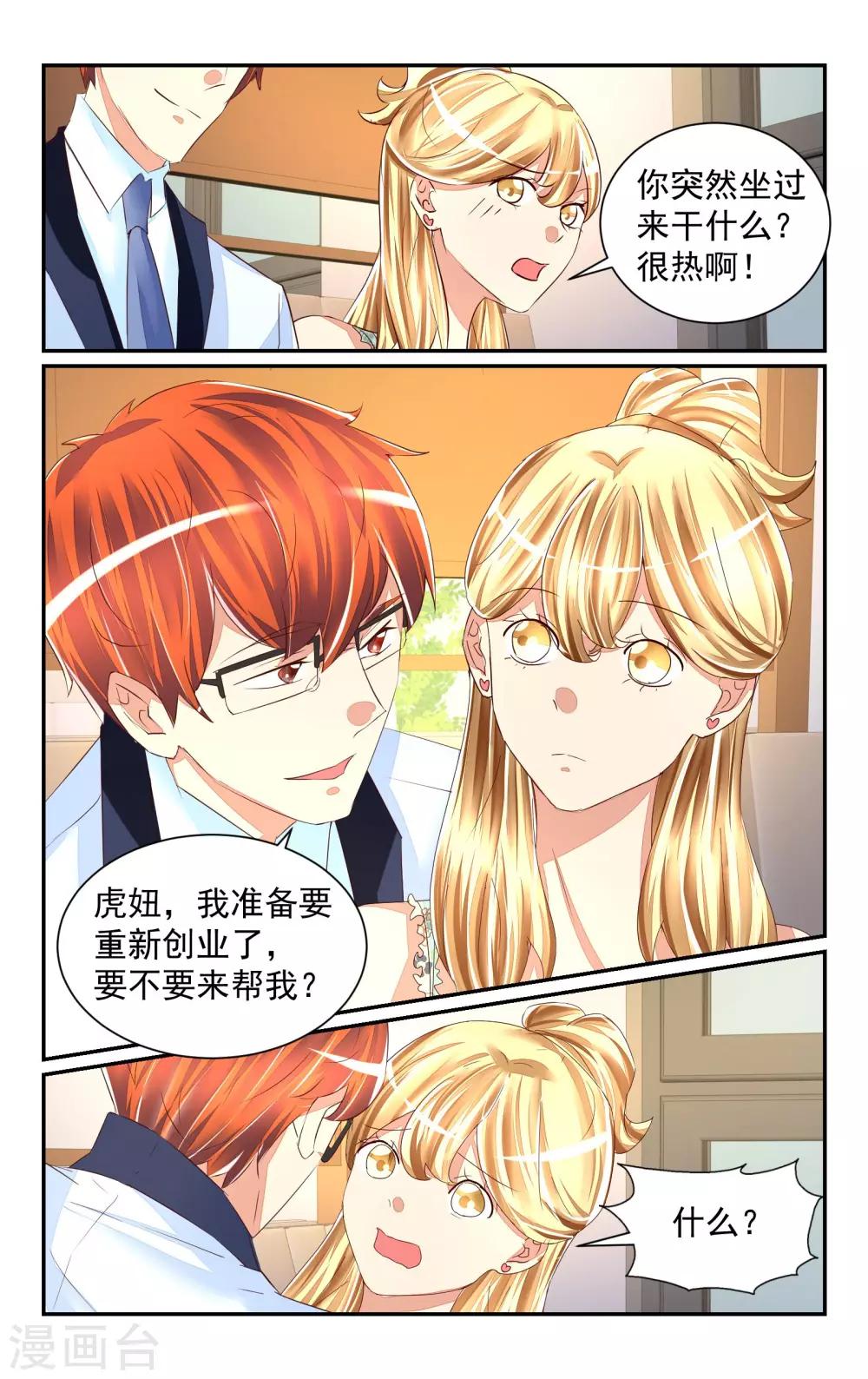 第58话11