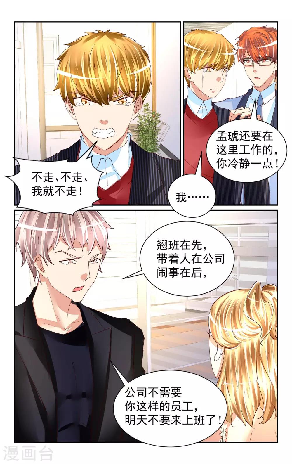 第58话4