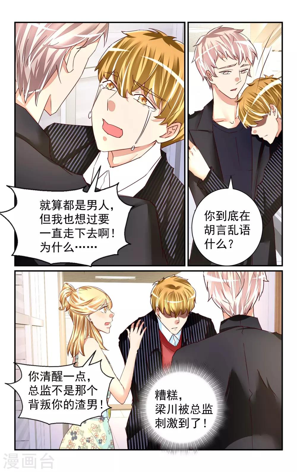 第58话6