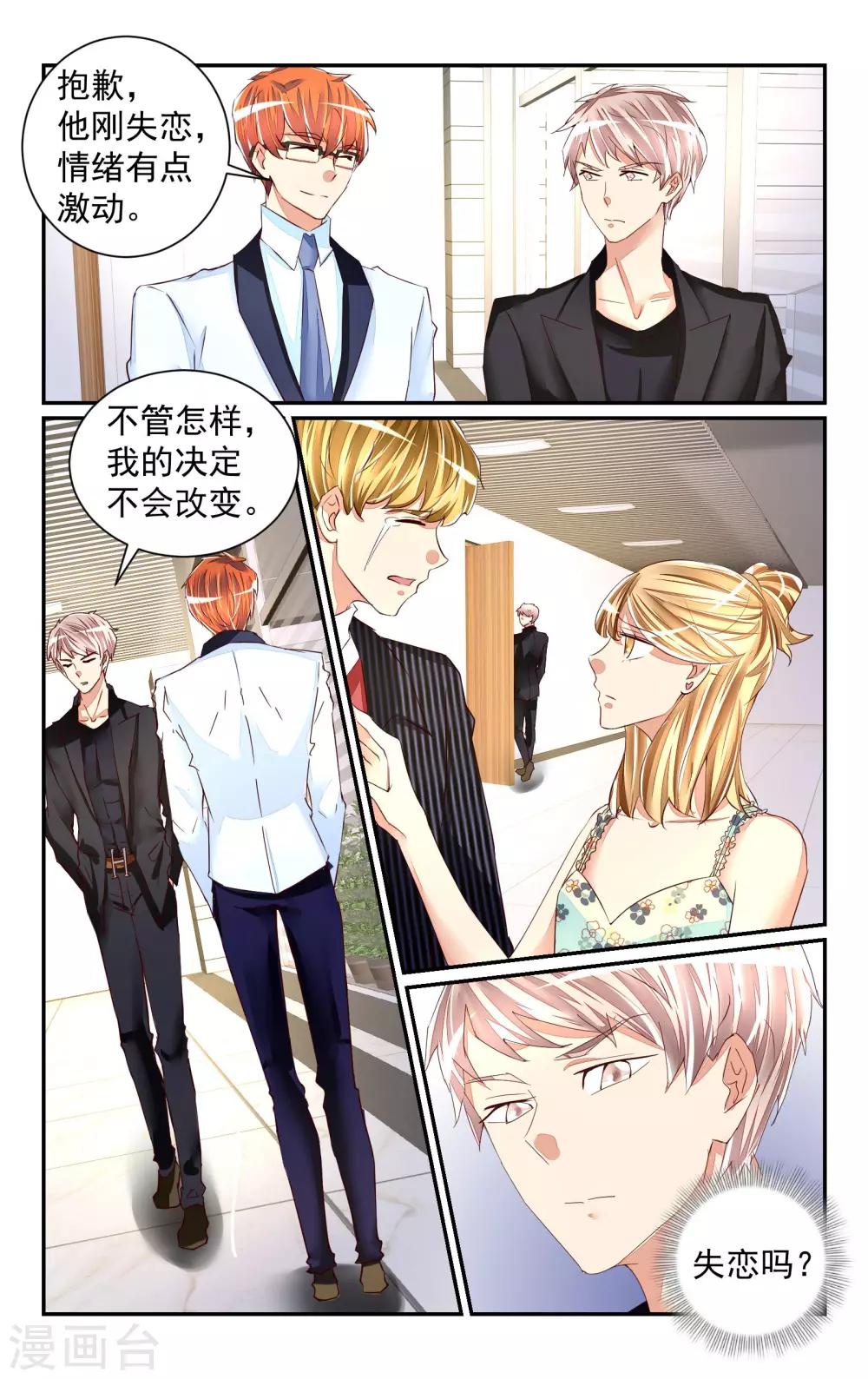 第58话7