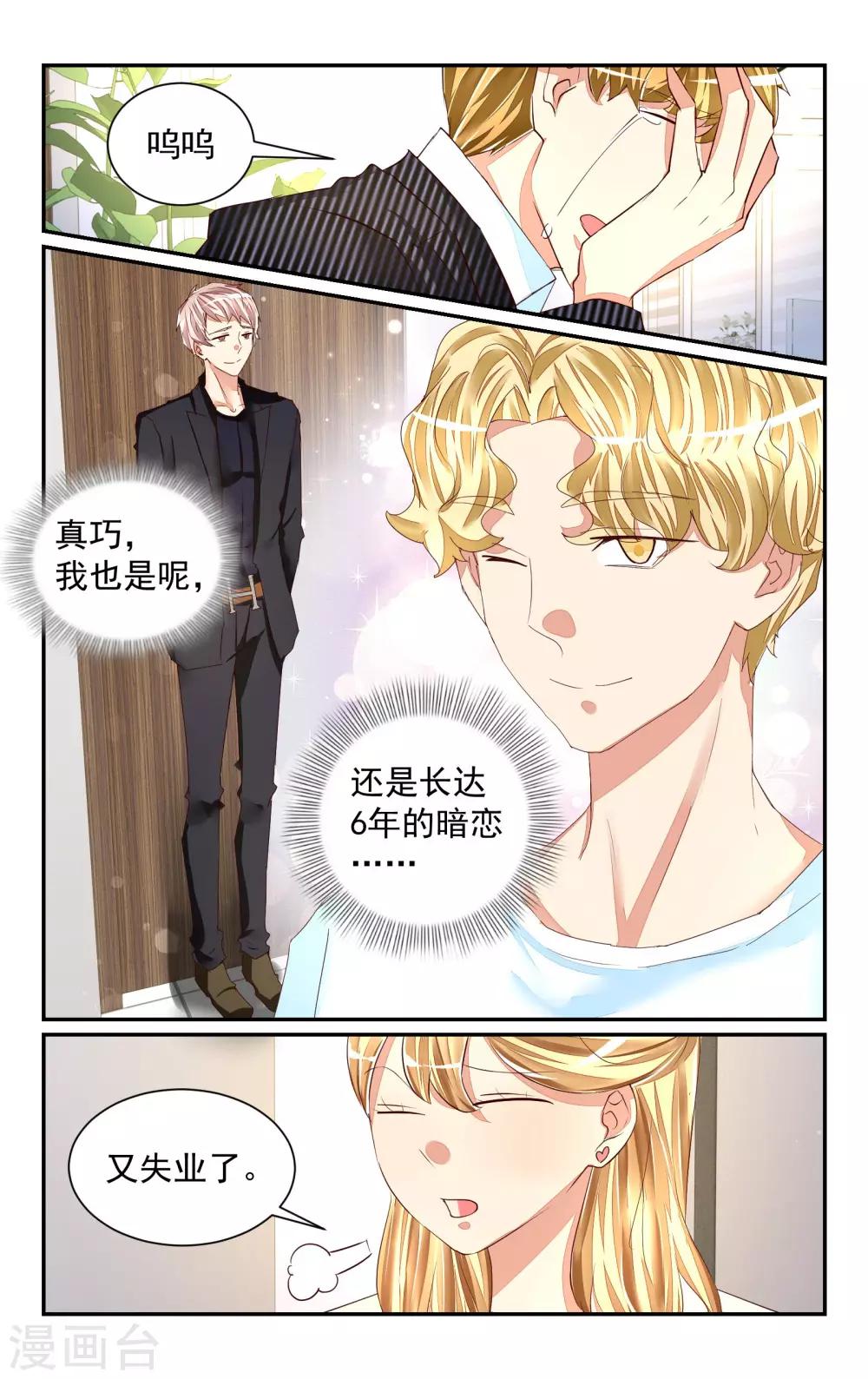 第58话8