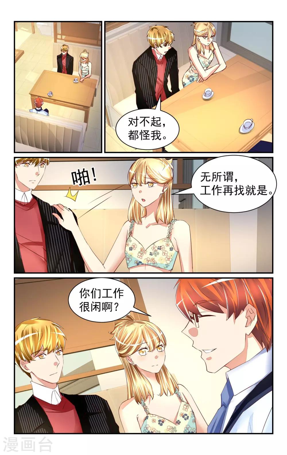 第58话9