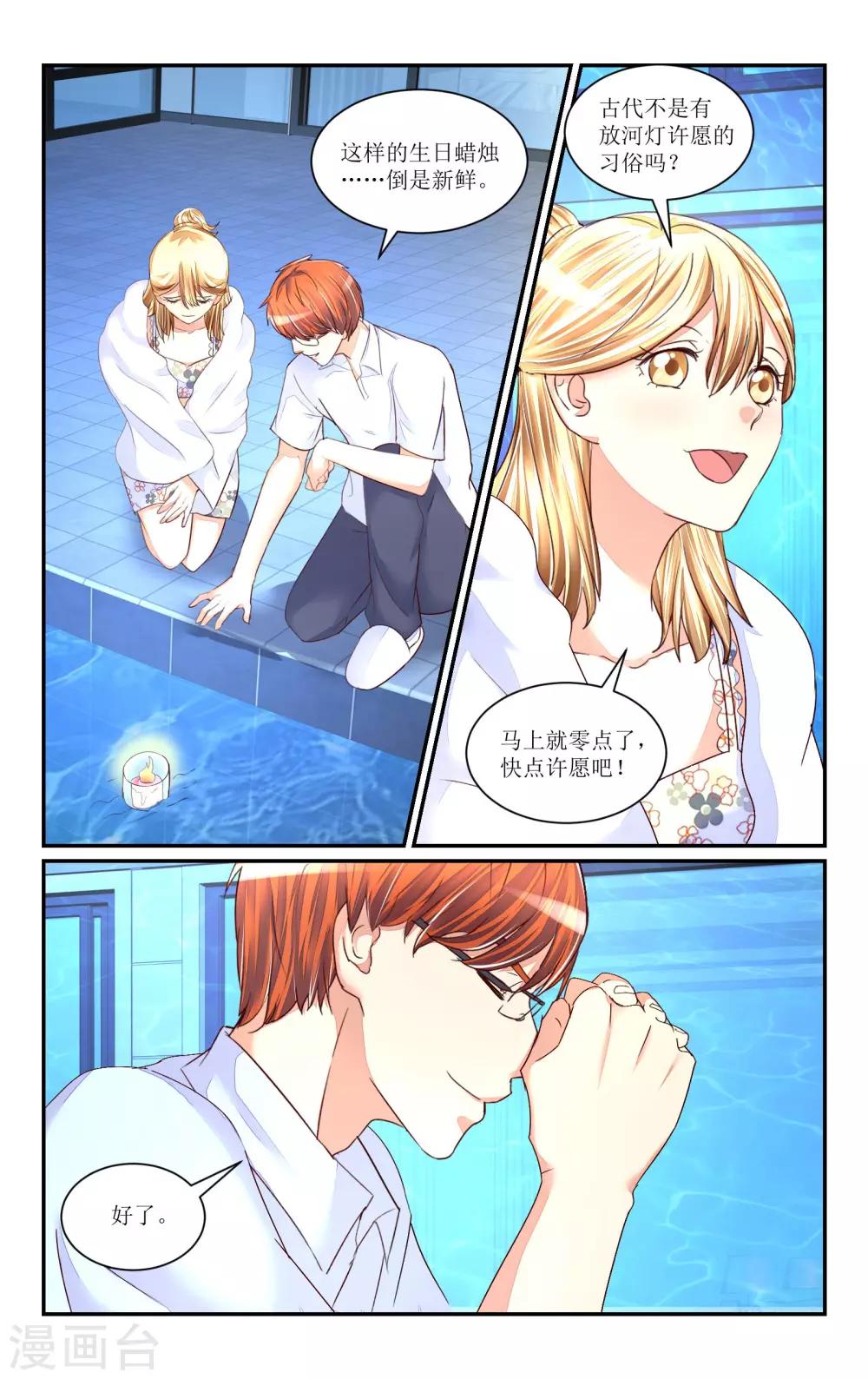 第61话10