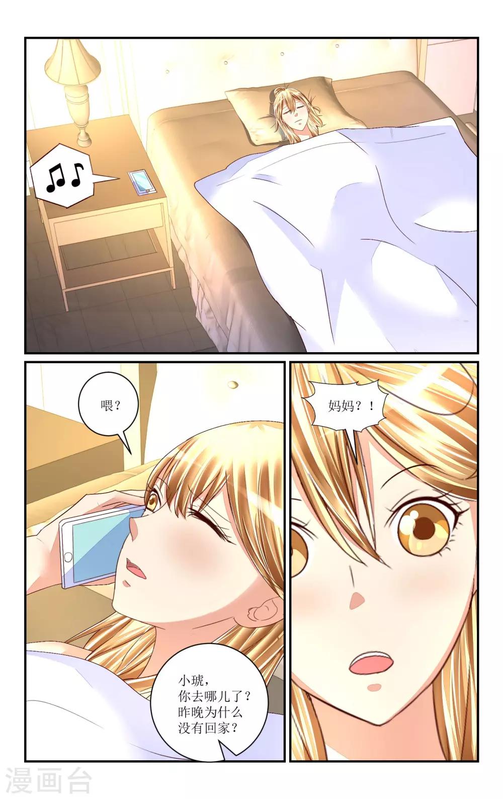 第61话12