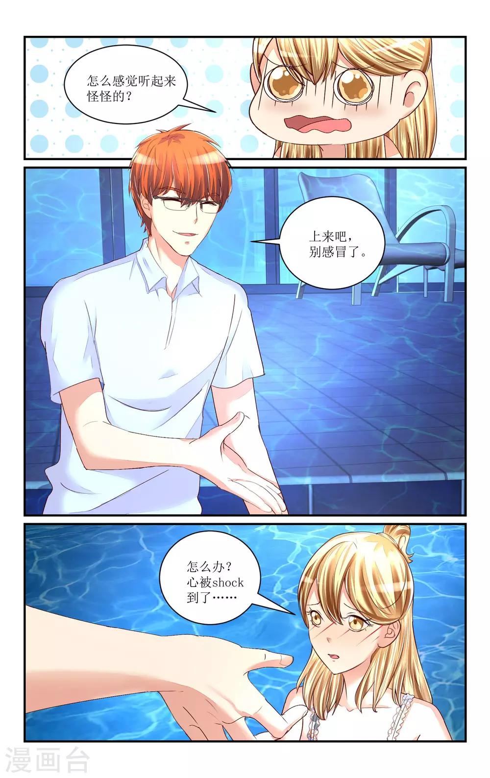 第61话4