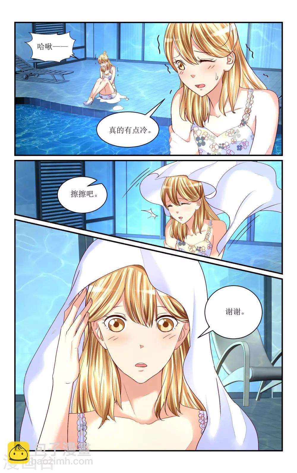 第61话5