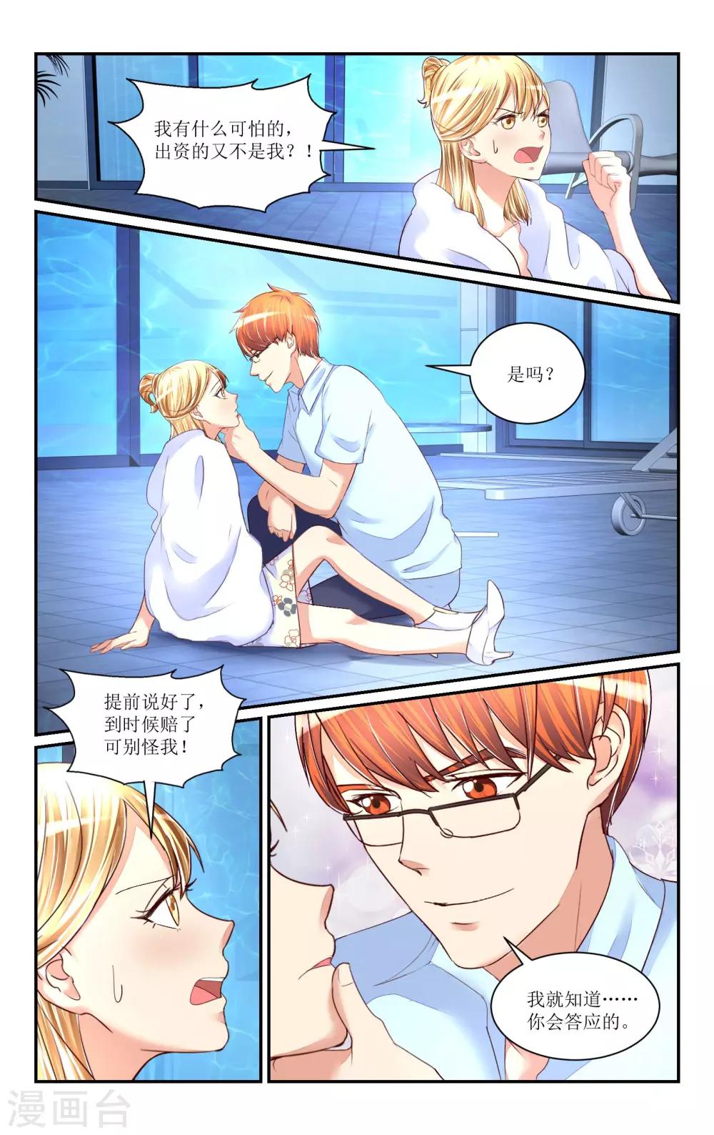 第61话7