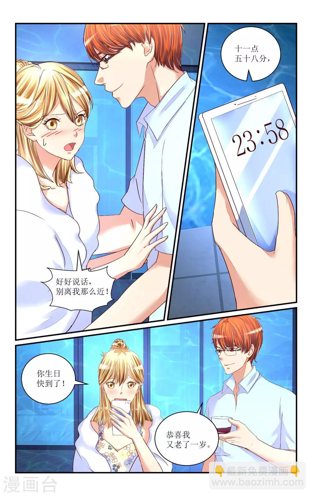 第61话8