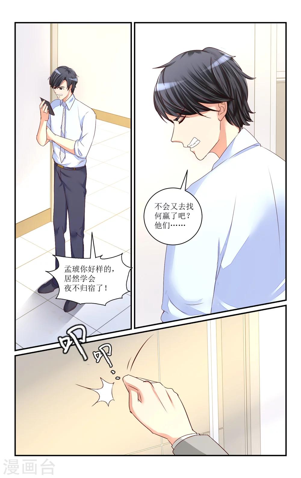第64话3