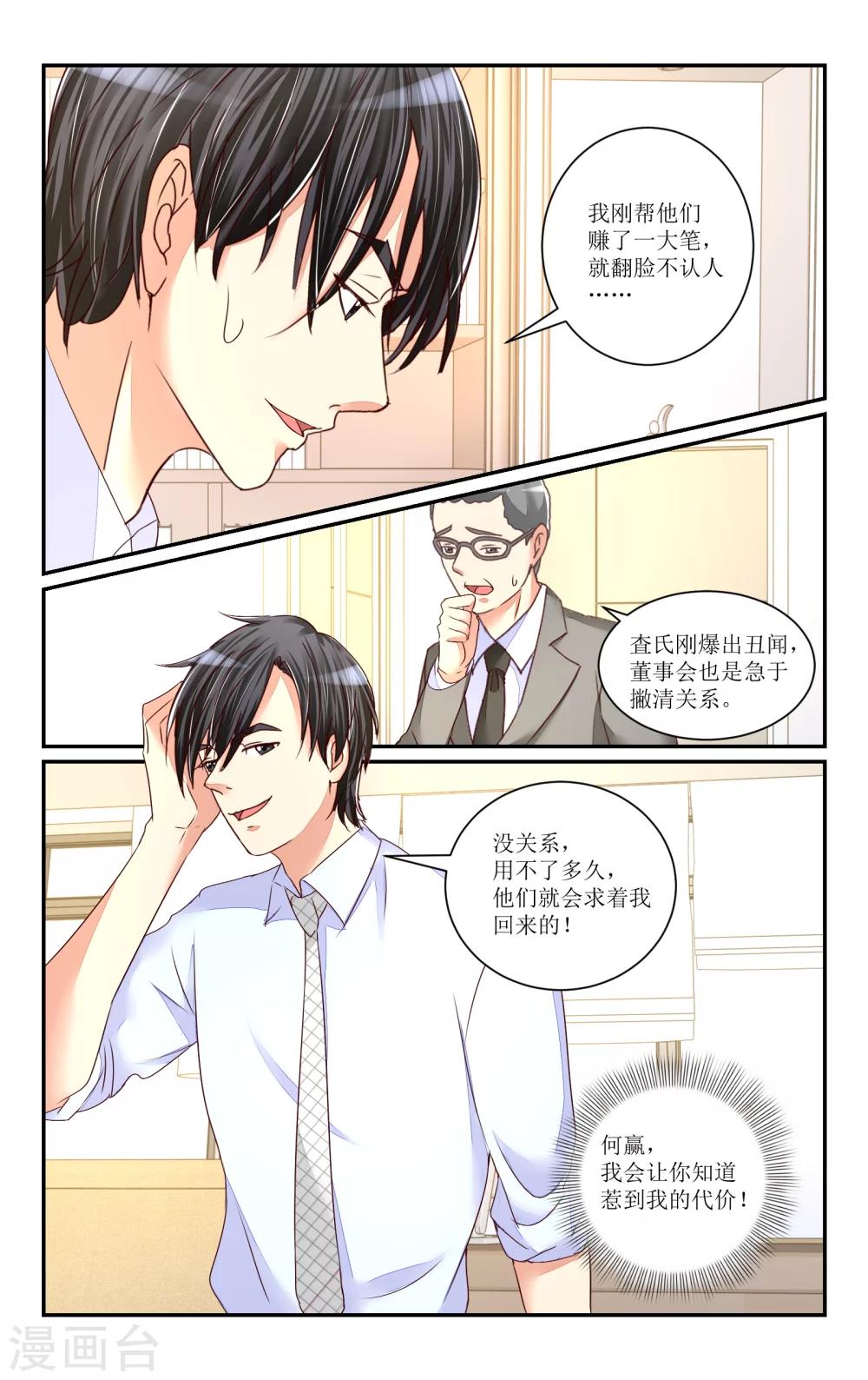 第64话7