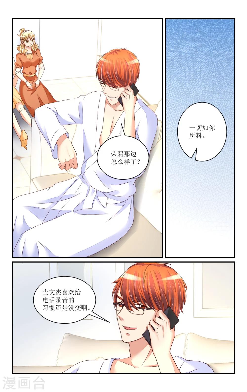 第64话8