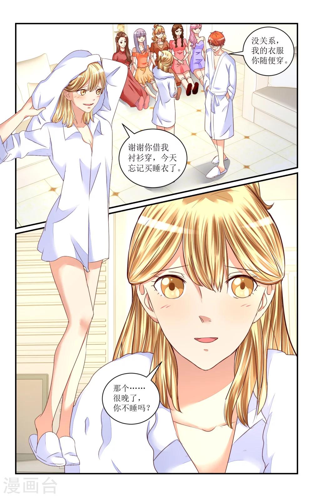 第64话9