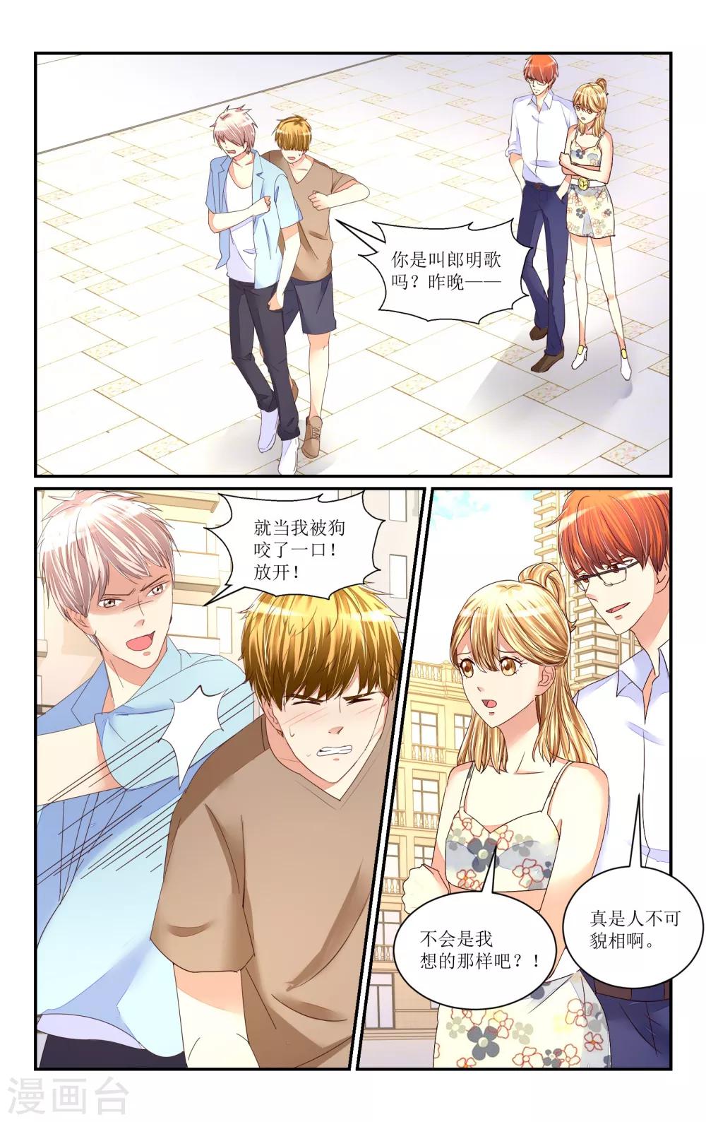 第66话10