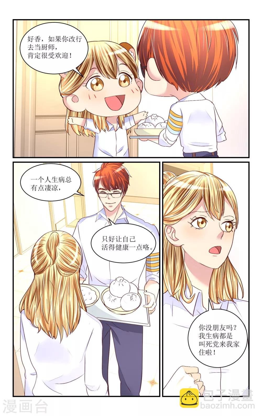 第66话5