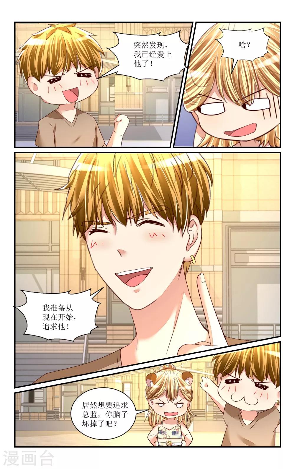 第67话10
