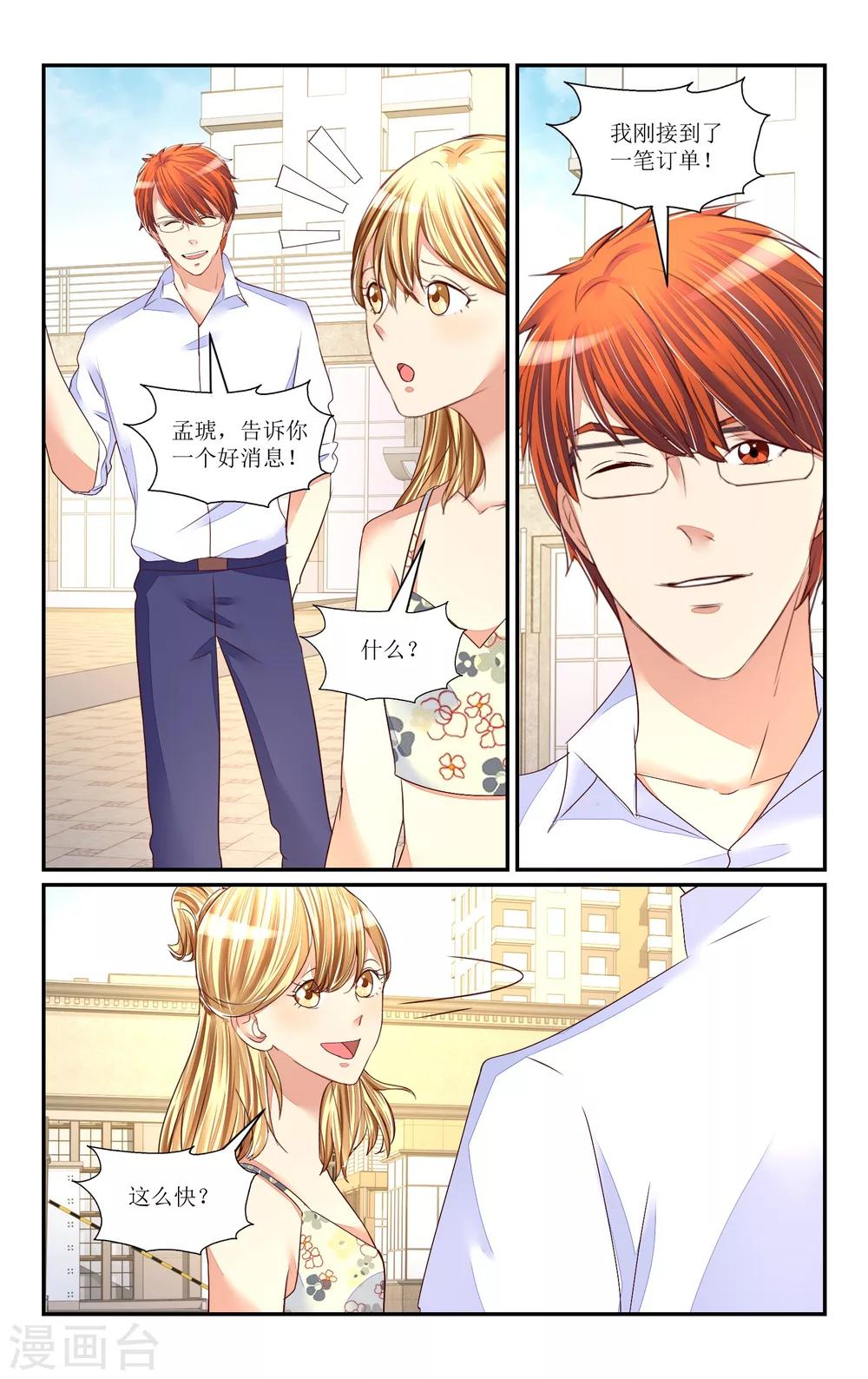 第67话11