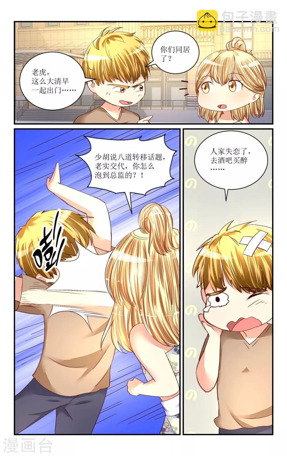 第67话2