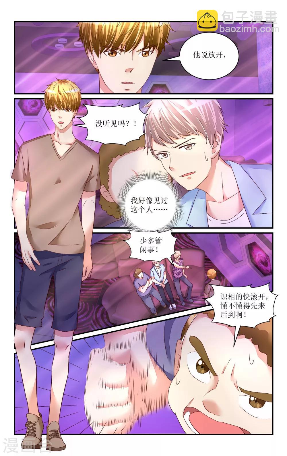 第67话5