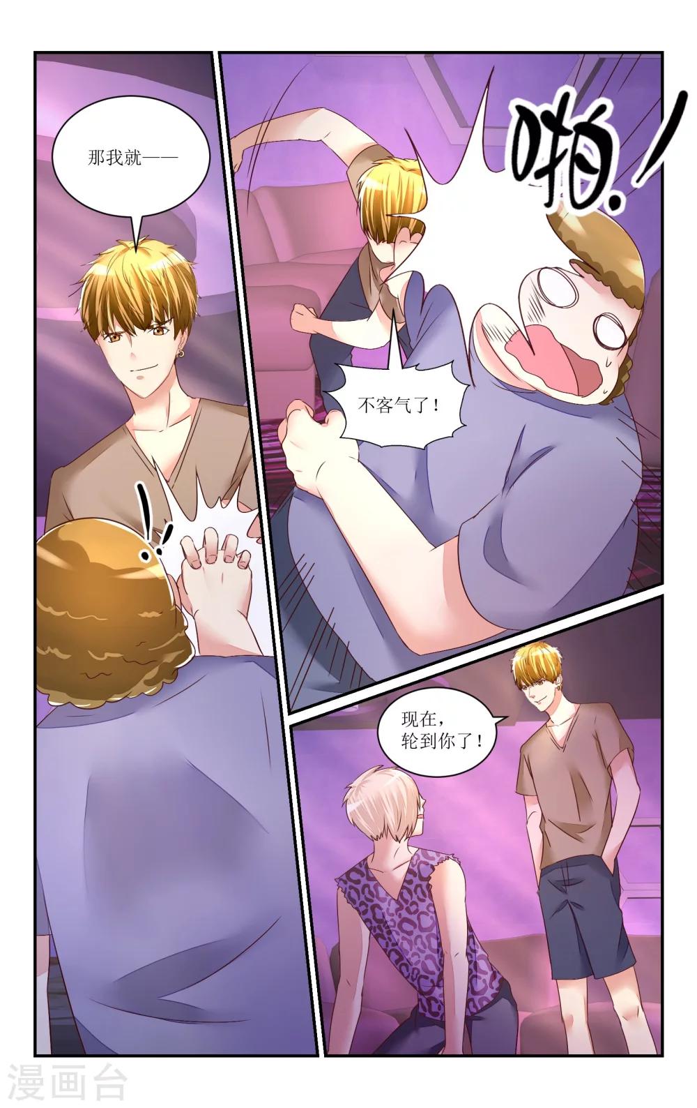 第67话6