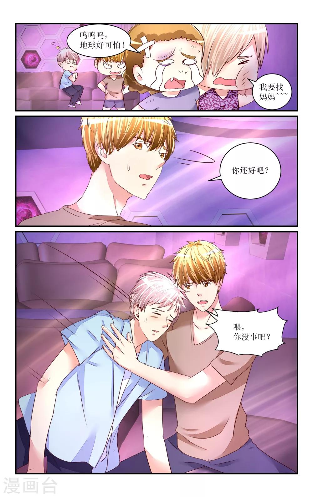 第67话7