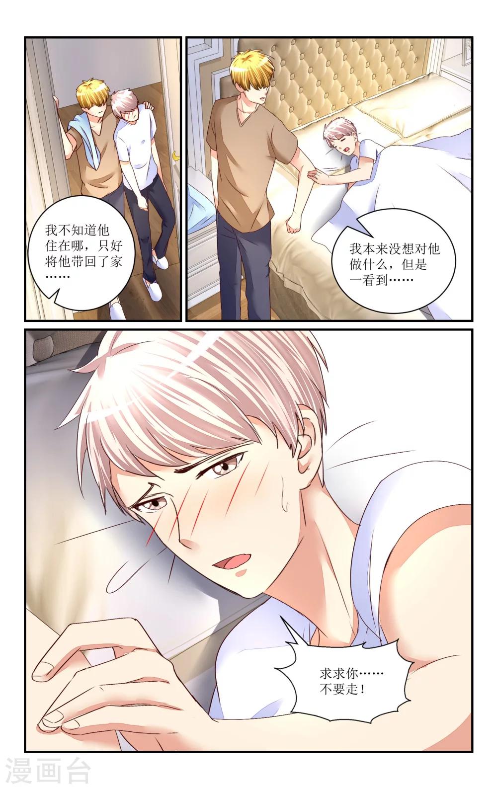 第67话8