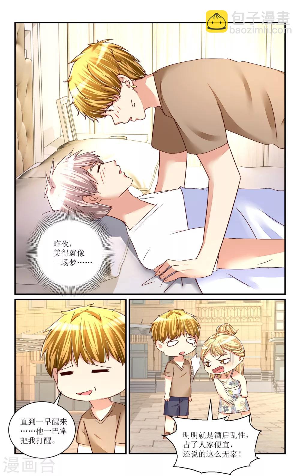第67话9