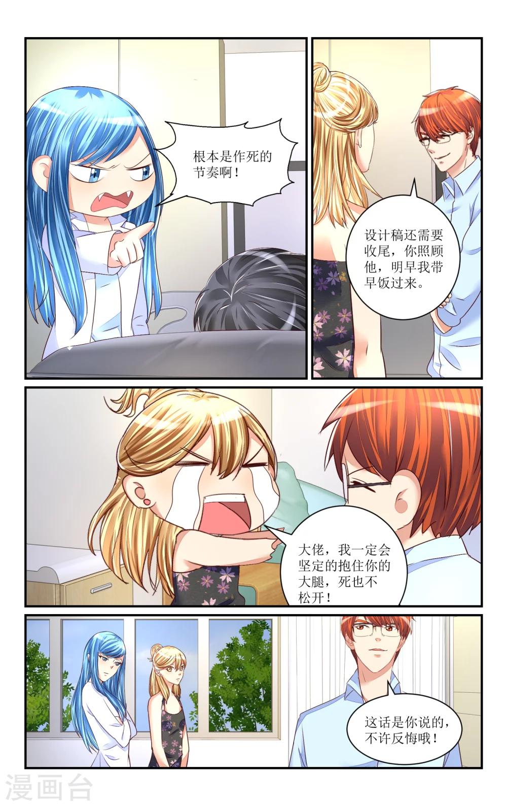第69话10