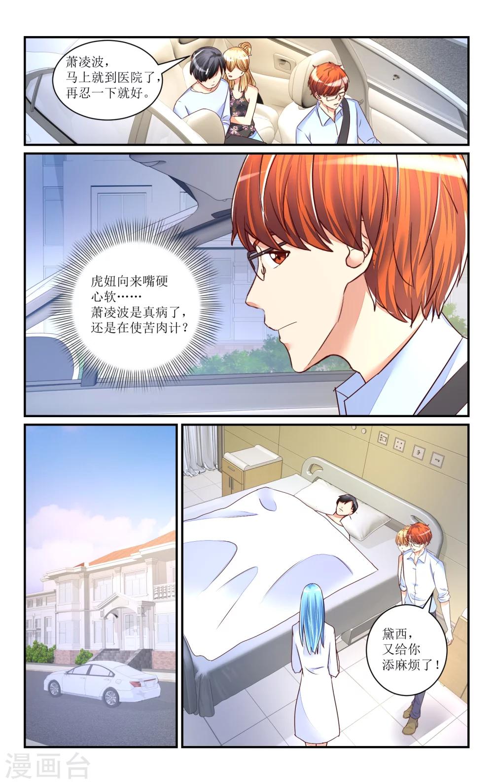 第69话8