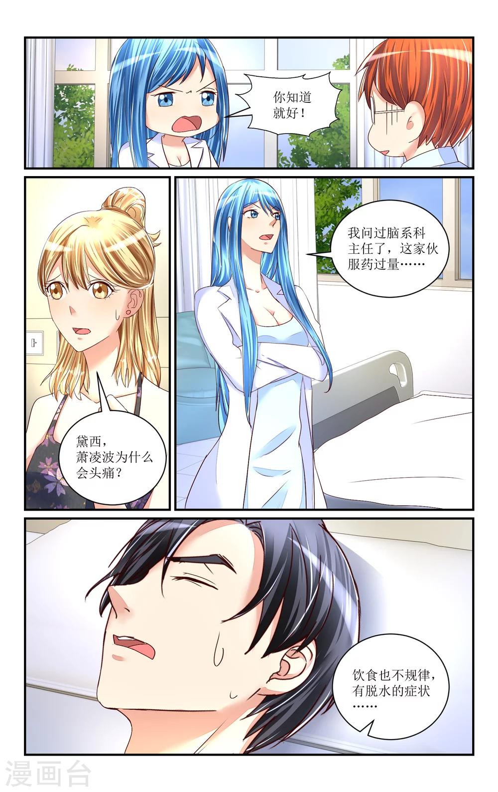 第69话9