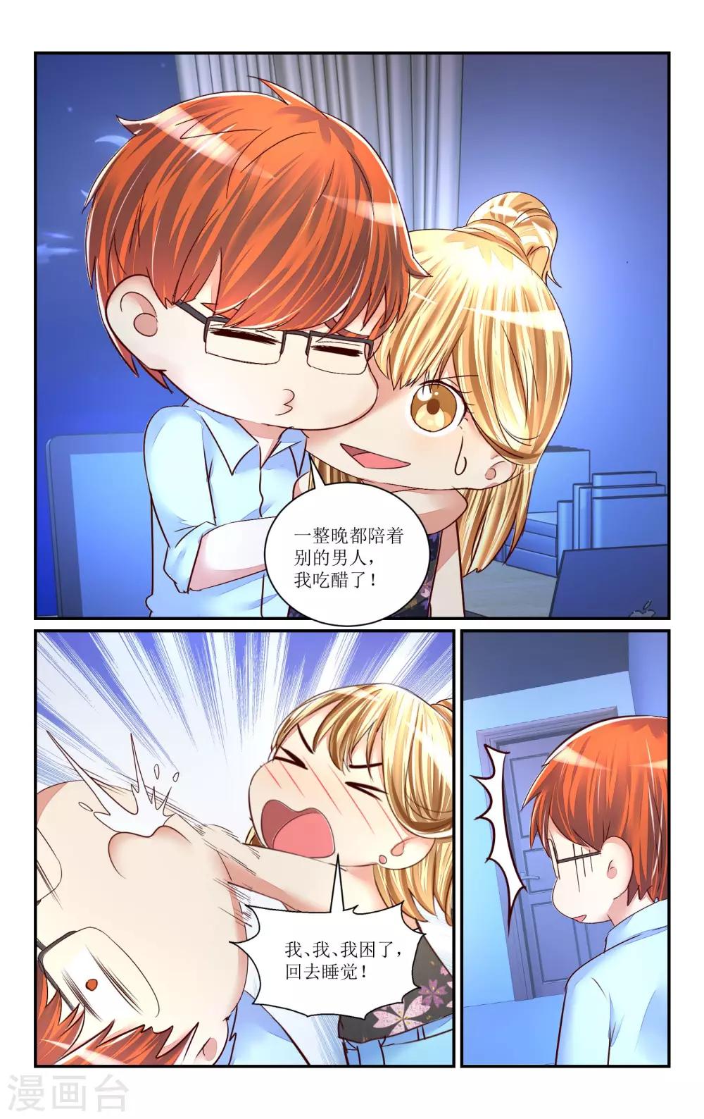 第72话10