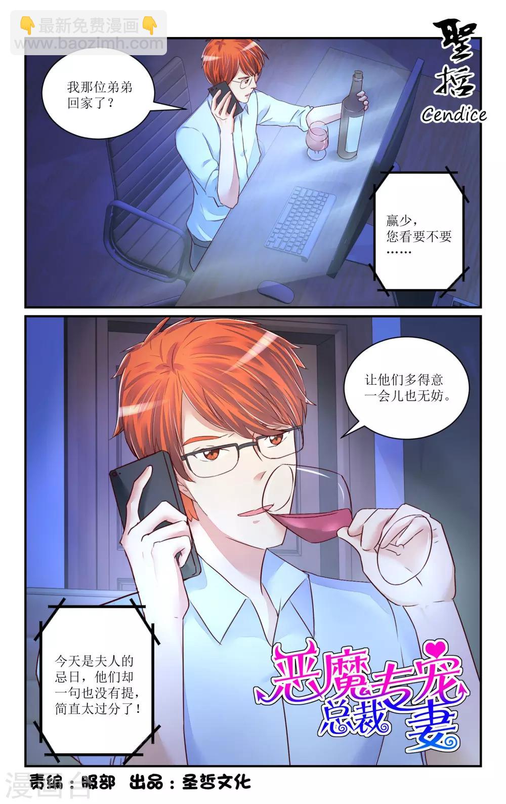 第72话2