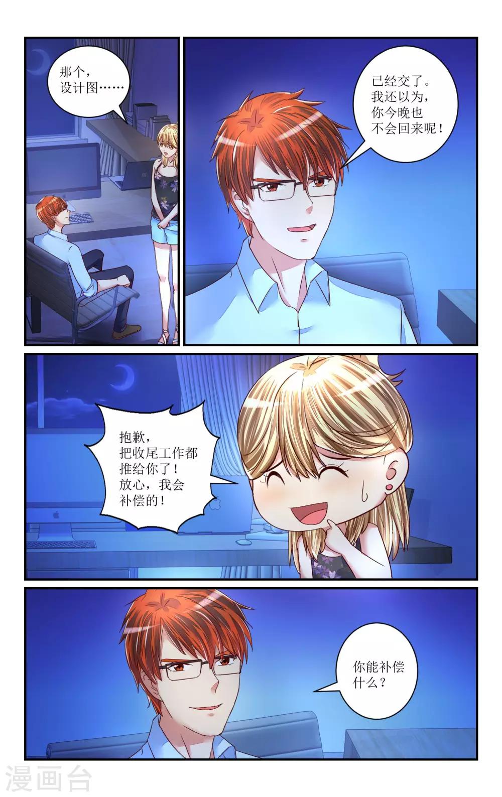 第72话4