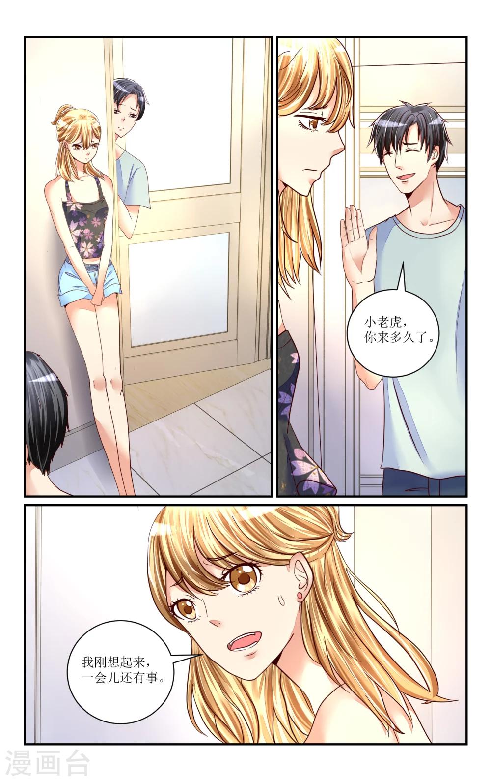第73话10