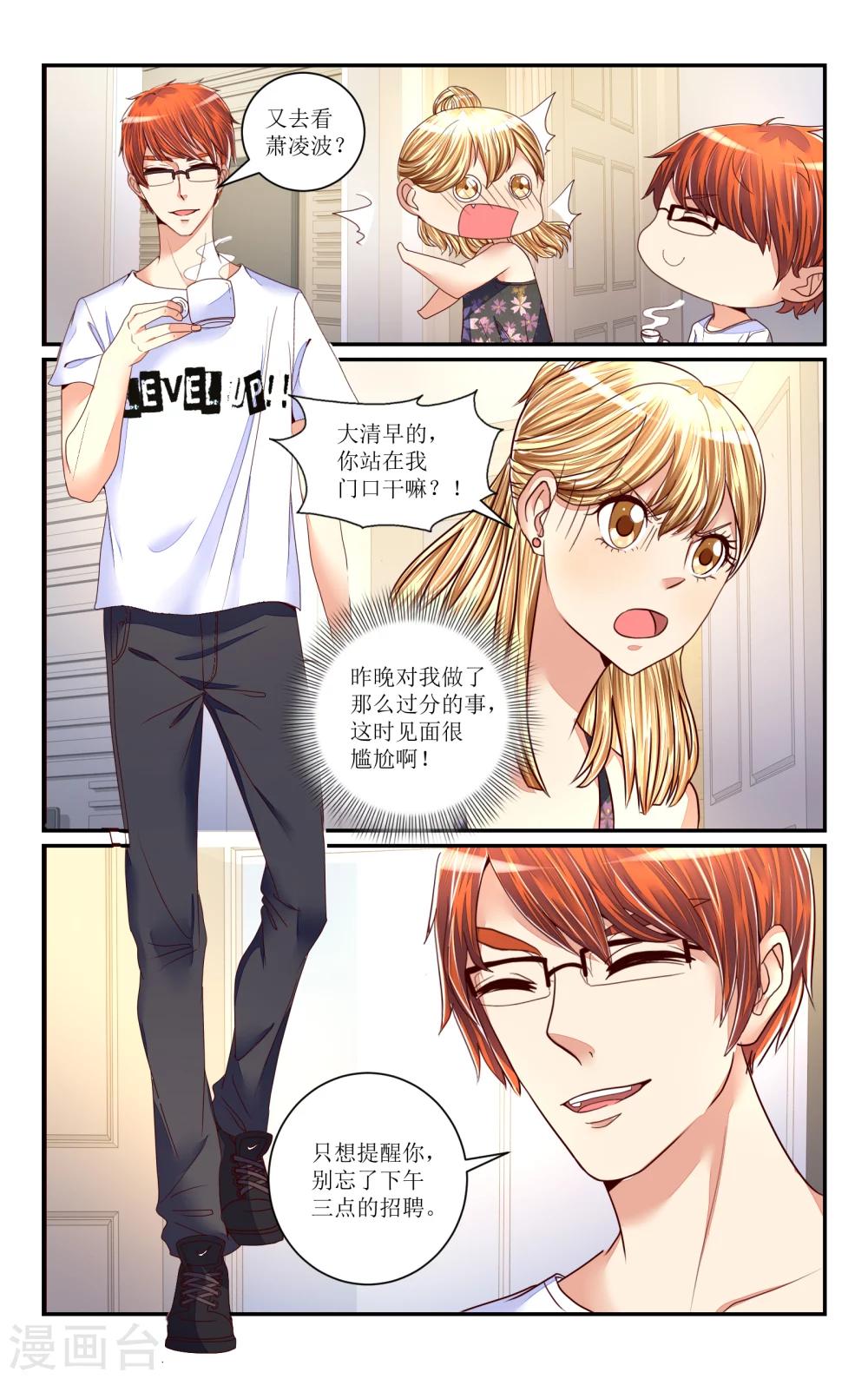 第73话2