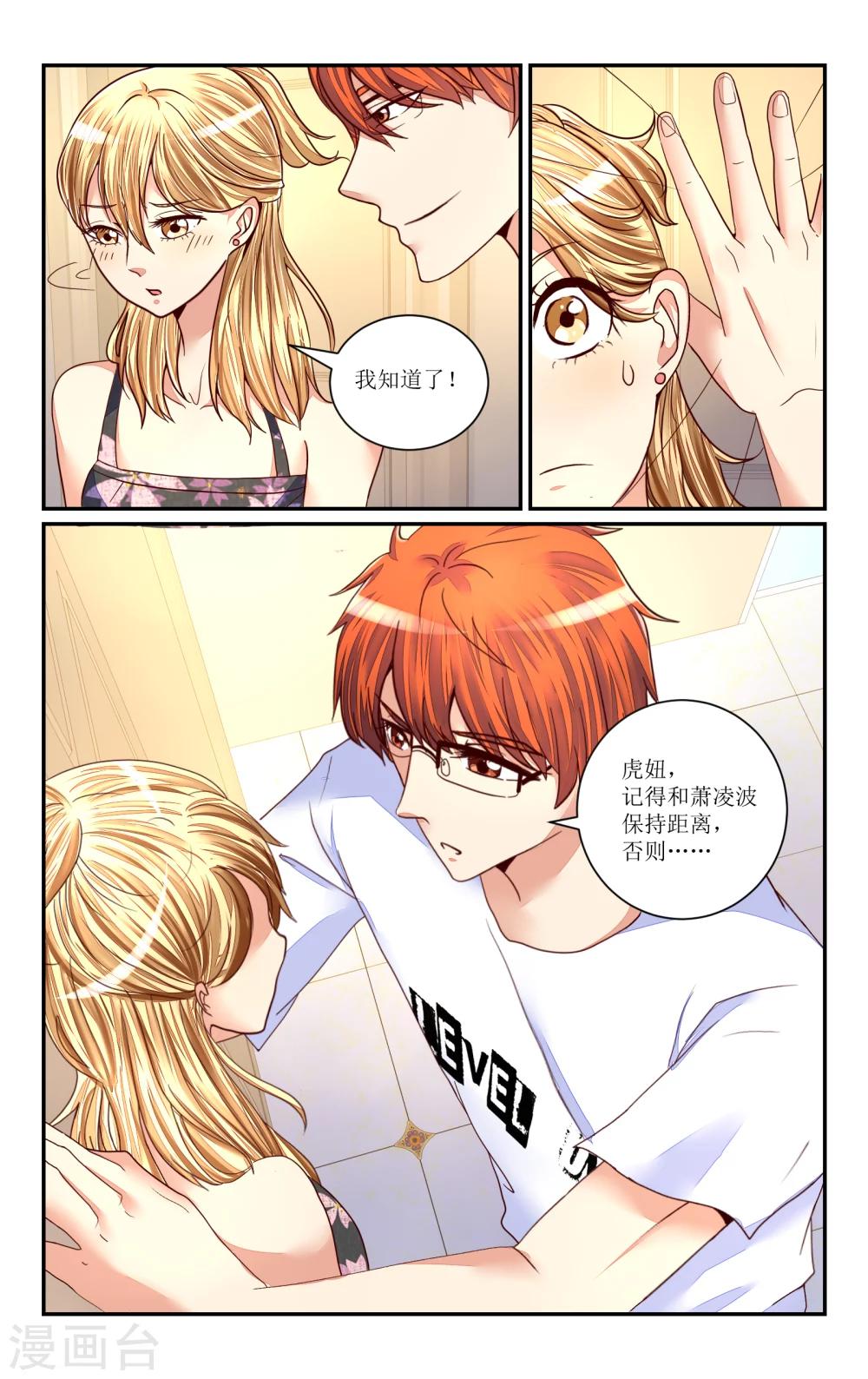 第73话3