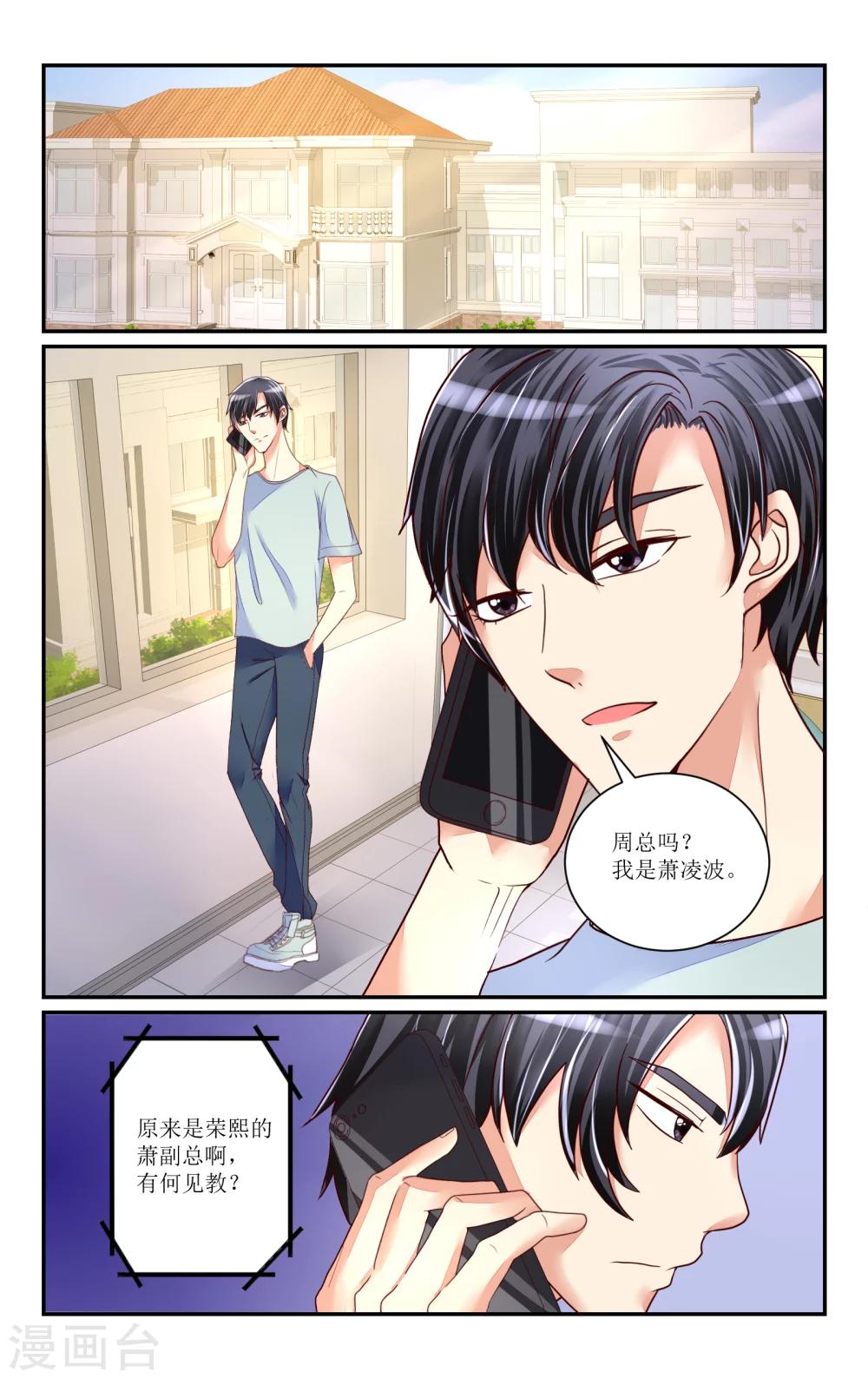 第73话6