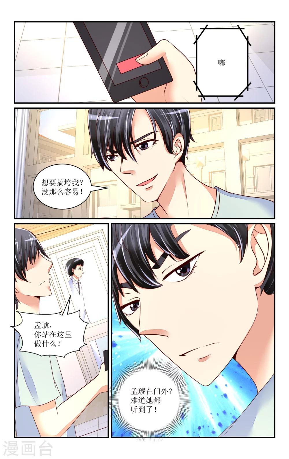 第73话9