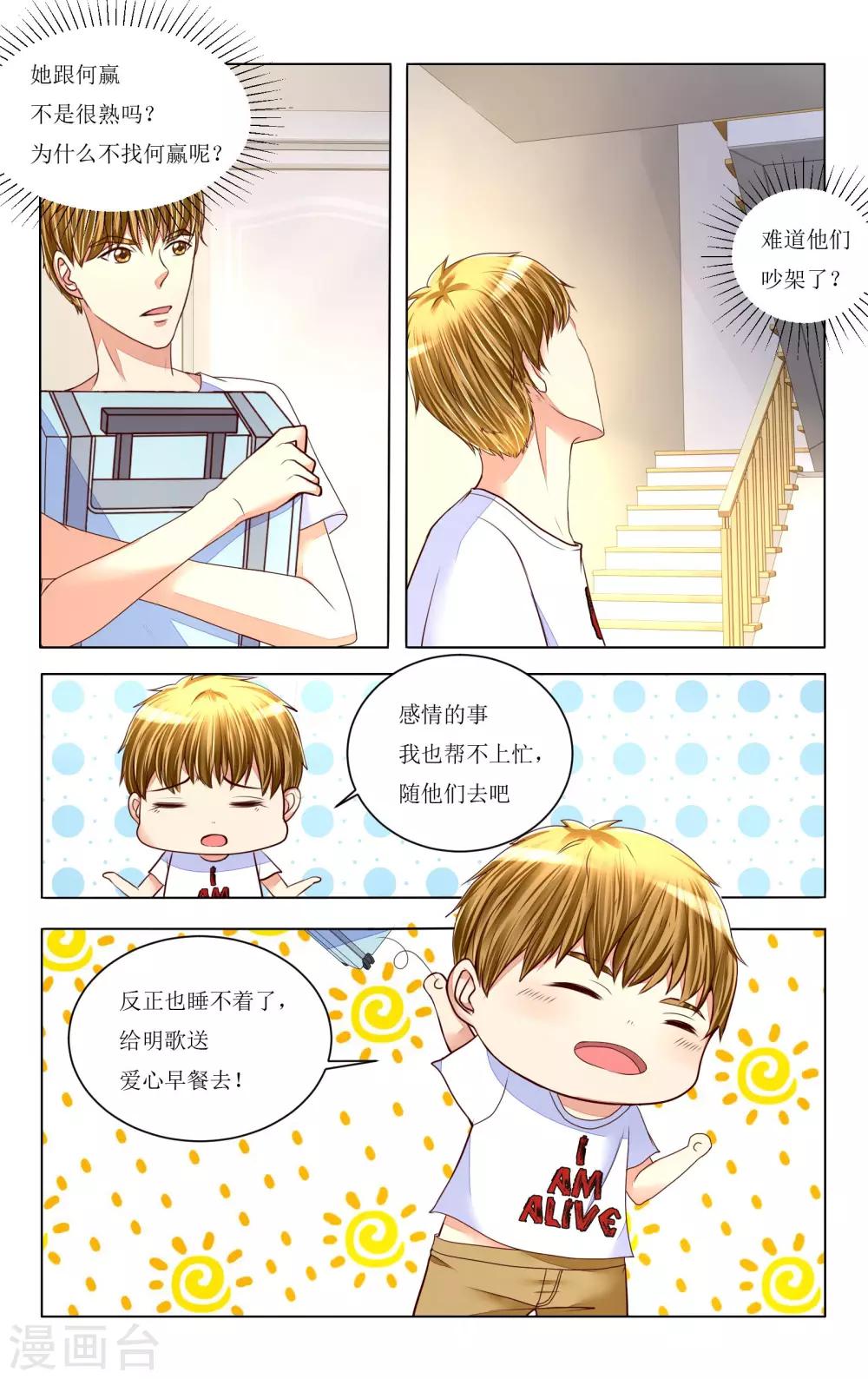 第79话1
