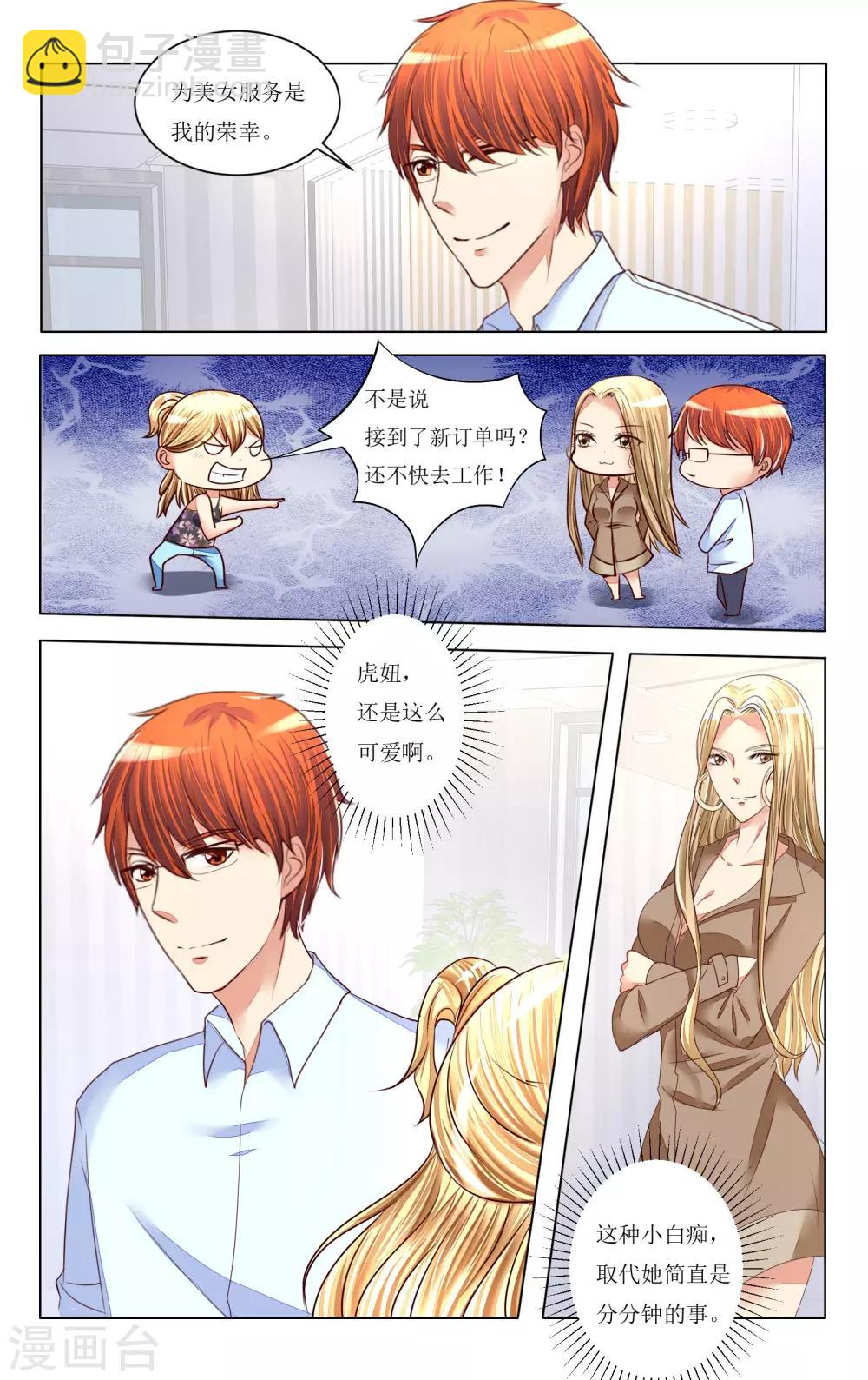 第79话10