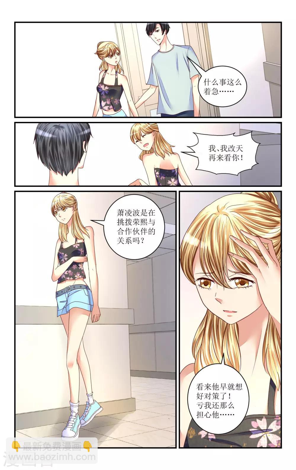 第79话11