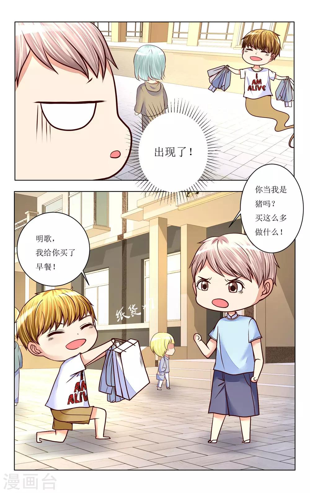 第79话3