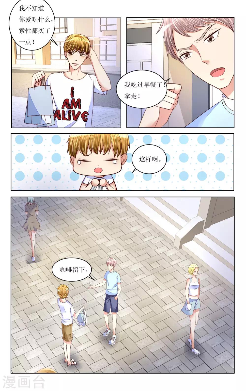 第79话4