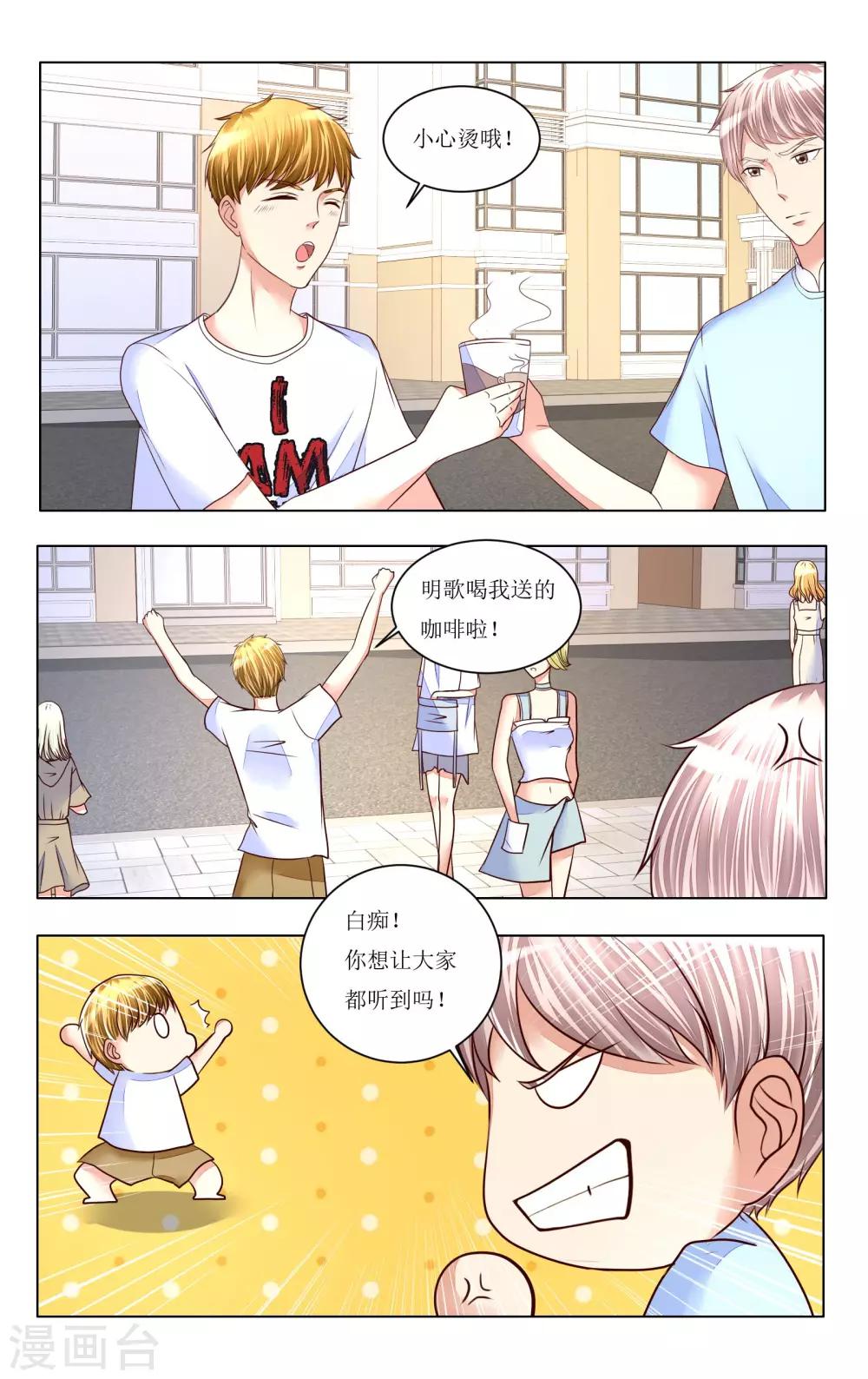 第79话5