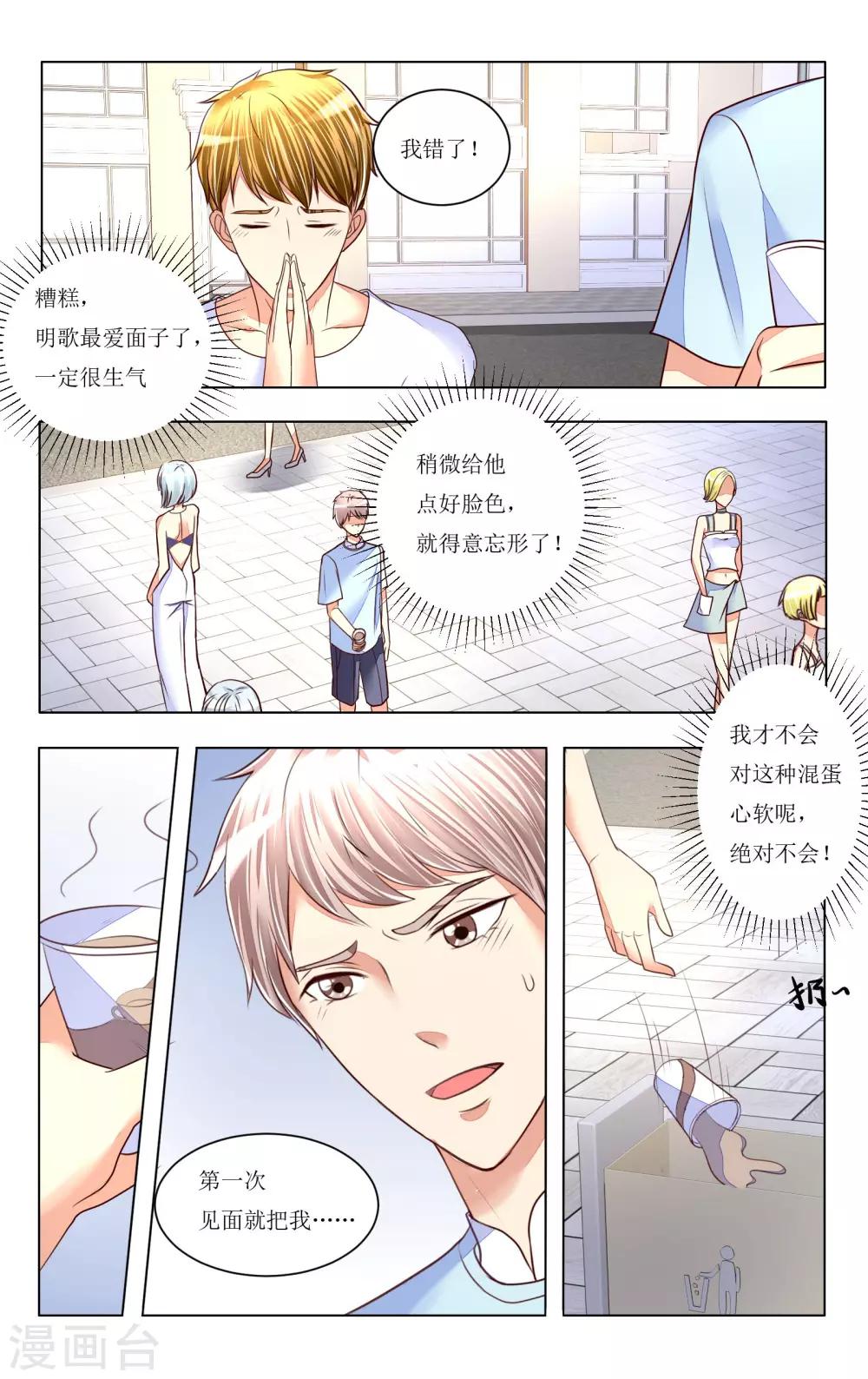 第79话6