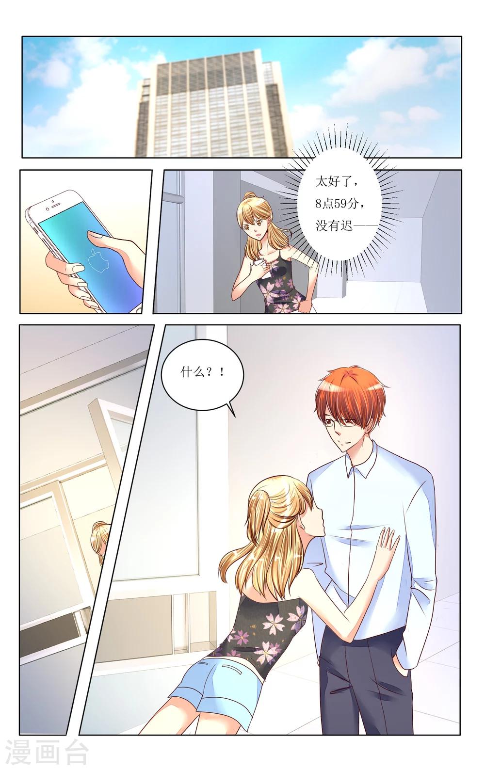 第79话7