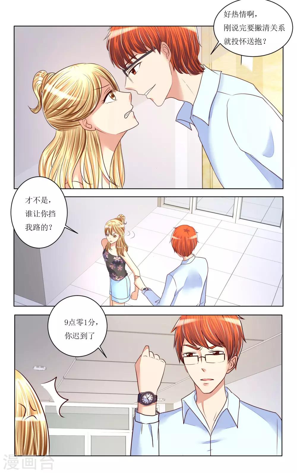 第79话8