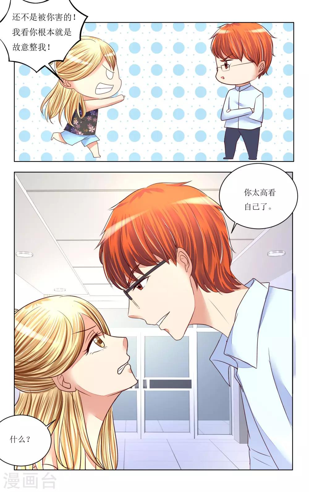 第79话9