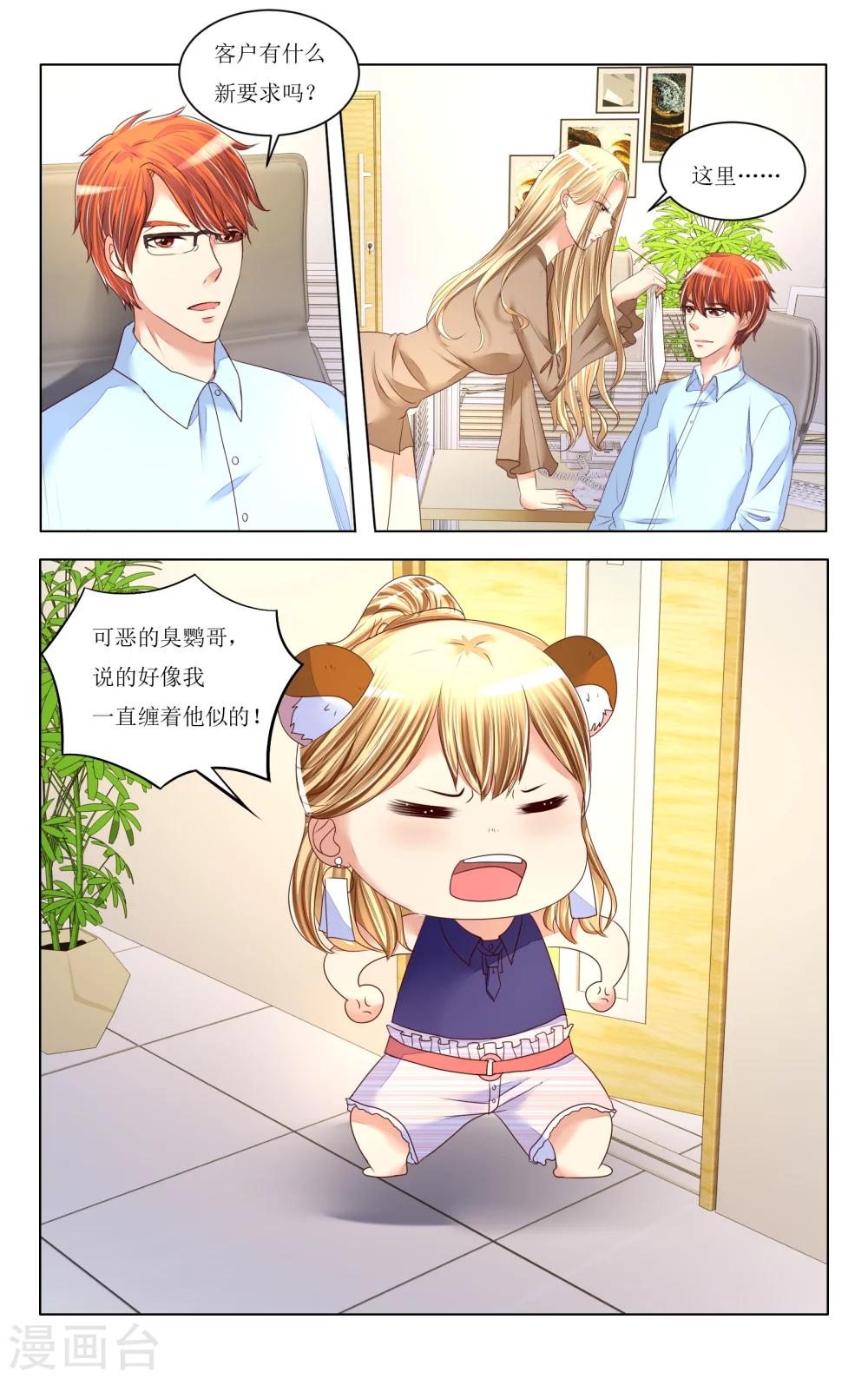 第80话11