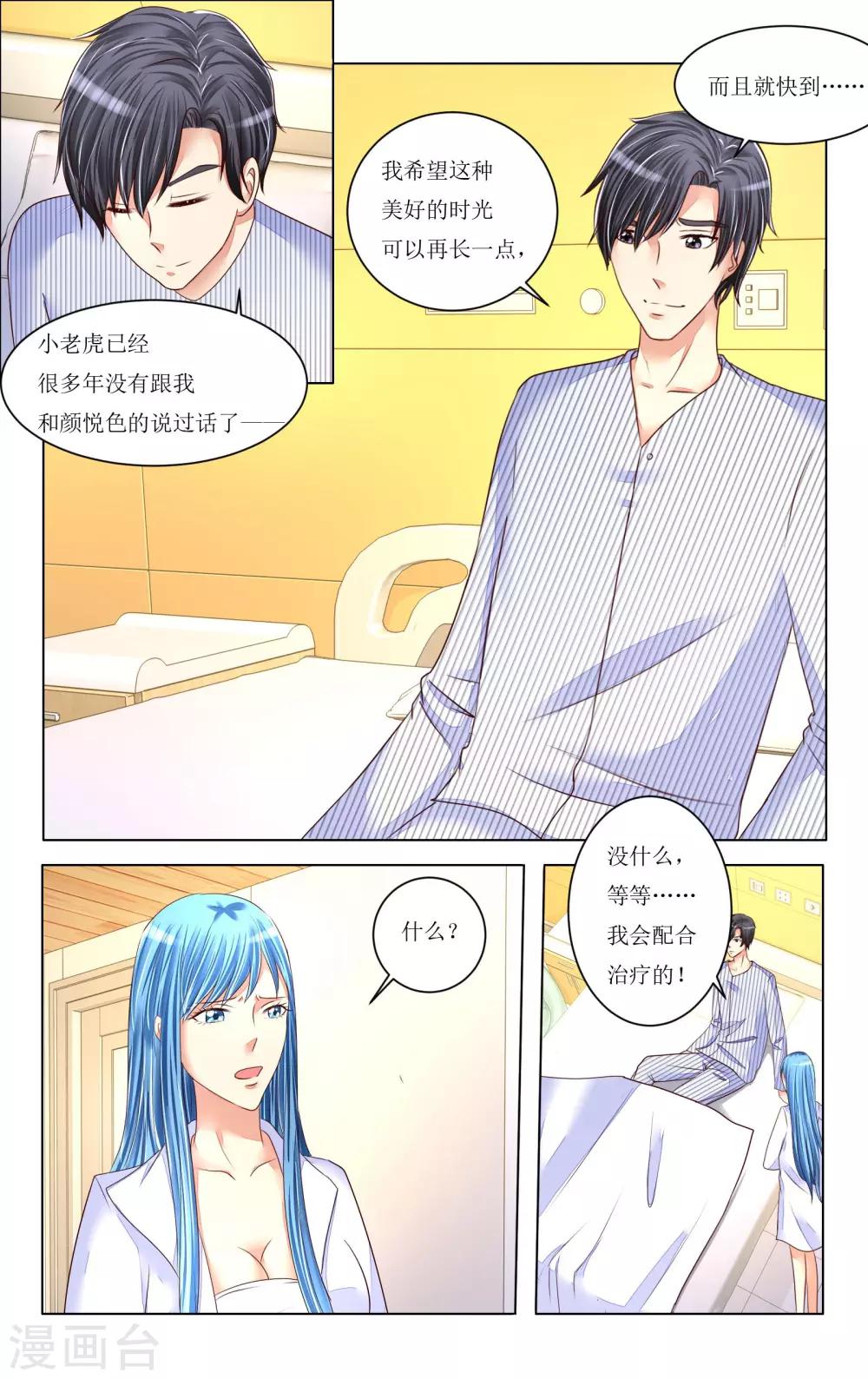 第80话5