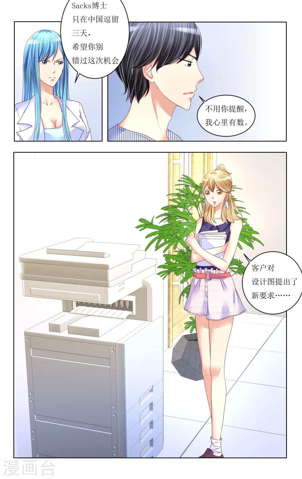 第80话6